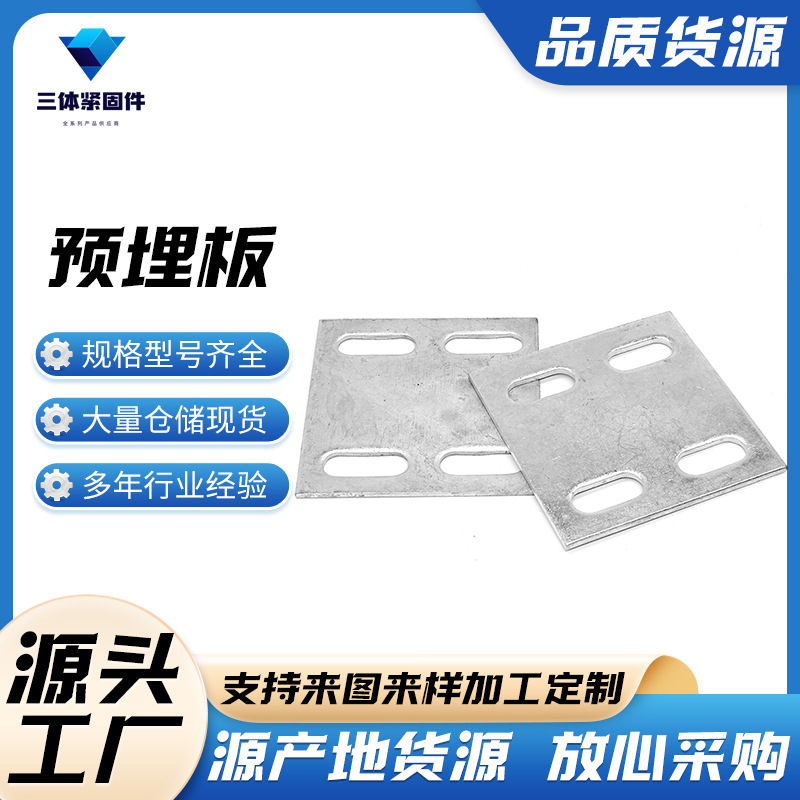 汉寿三体金属制品