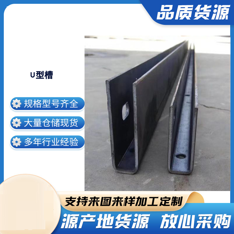 汉寿玻璃U型槽钢板